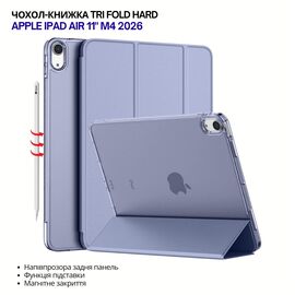 Чехол для планшета BeCover Tri Fold Hard Apple iPad Air 11" M4 2026 Purple (715247)