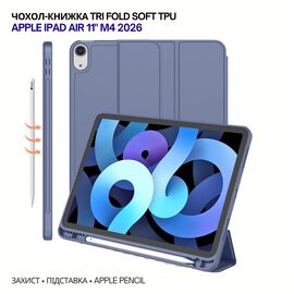 Чехол для планшета BeCover Tri Fold Soft TPU Apple iPad Air 11" M4 2026 Purple (715233)