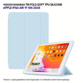Чехол для планшета BeCover Tri Fold Soft TPU Silicone Apple iPad Air 11" M4 2026 Light Blue (715239)