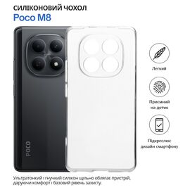 Чохол до мобільного телефона BeCover Poco M8 Transparancy (715056)