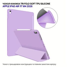 Чехол для планшета BeCover Tri Fold Soft TPU Silicone Apple iPad Air 11" M4 2026 Purple (715241)