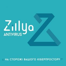 Антивирус Zillya! Антивирус для бизнеса 105 ПК 2 года новая эл. лицензия (ZAB-2y-105pc)