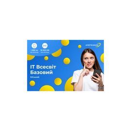 Стартовый пакет Інтертелеком ІТ Всесвіт