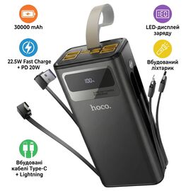 Батарея универсальная HOCO 30000mAh Plentiful 22.5W, built-in cables, LED, Black (DB58 / 715030)