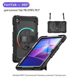 Чехол для планшета BeCover FortTab Lenovo Tab TB-311FU 10.1" Black (715642)