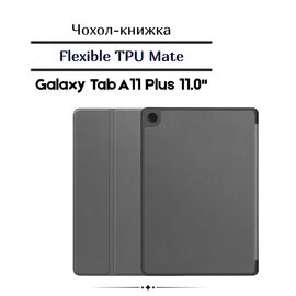 Чехол для планшета BeCover Flexible TPU Mate Samsung Galaxy Tab A11 Plus SM-X236B 11.0" Grey (713954)