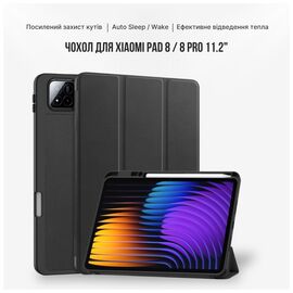 Чехол для планшета BeCover Flexible TPU Mate Xiaomi Pad 8 / 8 Pro 11.2" Black (715623)