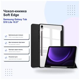 Чехол для планшета BeCover Soft Edge Samsung Galaxy Tab S10 Lite SM-X400/406 10.9" Black (715762)