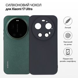 Чохол до мобільного телефона BeCover Silicone Xiaomi 17 Ultra Black (715694)