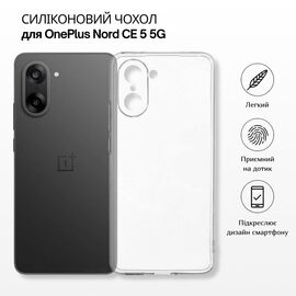 Чохол до мобільного телефона BeCover Silicone OnePlus Nord CE 5 5G Transparent (715697)