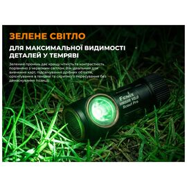 Фонарь Fenix Scout Pro з червоним та зеленим світлом (HM50R V2.0) (ScoutPro)