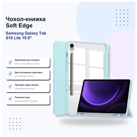 Чохол до планшета BeCover Soft Edge Samsung Galaxy Tab S10 Lite SM-X400/406 10.9" Light Blue (715767)