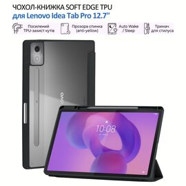 Чохол до планшета BeCover Soft Edge TPU Lenovo Idea Tab Pro 12.7" Black (715554)