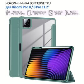 Чохол до планшета BeCover Soft Edge TPU Xiaomi Pad 8 / 8 Pro 11.2" Dark Green (715548)