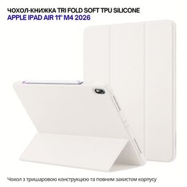Чохол до планшета BeCover Tri Fold Soft TPU Silicone Apple iPad Air 11" M4 2026 Beige (715235)