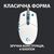 Мышка Logitech G102 Lightsync White (910-005824), изображение 4 Мышка Logitech G102 Lightsync White (910-005824), изображение 4