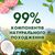 Кондиционер для белья Silan Naturals Ароматы пиона и белого чая 800 мл (9000101385496), изображение 3 Кондиционер для белья Silan Naturals Ароматы пиона и белого чая 800 мл (9000101385496), изображение 3