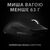 Мышка Logitech G Pro X Superlight Wireless Black (910-005880), изображение 3 Мышка Logitech G Pro X Superlight Wireless Black (910-005880), изображение 3