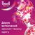Гель для стирки Perwoll Renew Blossom Восстановление и аромат 960 мл (9000101540659), изображение 4 Гель для стирки Perwoll Renew Blossom Восстановление и аромат 960 мл (9000101540659), изображение 4
