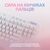 Клавиатура Logitech G715 Aurora Wireless Gaming GX Brown Lightspeed/Bluetooth UA Off-White (920-010465), изображение 5 Клавиатура Logitech G715 Aurora Wireless Gaming GX Brown Lightspeed/Bluetooth UA Off-White (920-010465), изображение 5