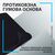 Коврик для мышки Logitech G740 Gaming Mouse Pad Black (943-000805), изображение 5 Коврик для мышки Logitech G740 Gaming Mouse Pad Black (943-000805), изображение 5