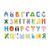 Настільна гра DoDo Магнітні літери. Українська (200211), зображення 3 Настільна гра DoDo Магнітні літери. Українська (200211), зображення 3