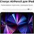 Стилус AirOn AirPencil для iPad (6126755803225), изображение 4 Стилус AirOn AirPencil для iPad (6126755803225), изображение 4