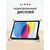 Чехол для планшета AirOn Premium iPad 10.9 10th 2022 + Film Black (4822352781085), изображение 7 Чехол для планшета AirOn Premium iPad 10.9 10th 2022 + Film Black (4822352781085), изображение 7