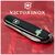 Нож Victorinox Spartan Ukraine Black "Тризуб ЗСУ" (1.3603.3_T0390u), изображение 2 Нож Victorinox Spartan Ukraine Black "Тризуб ЗСУ" (1.3603.3_T0390u), изображение 2