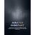 Стекло защитное Armorstandart Supreme Plus Black Icon Apple iPhone 15 Pro Max (ARM71140), изображение 3 Стекло защитное Armorstandart Supreme Plus Black Icon Apple iPhone 15 Pro Max (ARM71140), изображение 3