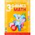 Интерактивная игрушка Smart Koala Набор интерактивных книг "Игры математики" 1-4 сезон (SKB1234GM), изображение 5 Интерактивная игрушка Smart Koala Набор интерактивных книг "Игры математики" 1-4 сезон (SKB1234GM), изображение 5