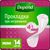 Урологические прокладки Depend Comfort-Protect Mini Pads 14 шт. (5029053561646) Урологические прокладки Depend Comfort-Protect Mini Pads 14 шт. (5029053561646)