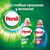 Гель для стирки Persil Универсальный 2 л (9000101318630), изображение 5 Гель для стирки Persil Универсальный 2 л (9000101318630), изображение 5