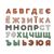 Игрушка для ванной XoKo EVA Алфавит (XK-EVA-02) Игрушка для ванной XoKo EVA Алфавит (XK-EVA-02)