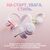 Наушники Logitech G735 Wireless Gaming Headset Off-White (981-001083), изображение 8 Наушники Logitech G735 Wireless Gaming Headset Off-White (981-001083), изображение 8