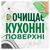 Средство для ручного мытья посуды Fairy Зеленое яблоко 1 л (5413149314139), изображение 8 Средство для ручного мытья посуды Fairy Зеленое яблоко 1 л (5413149314139), изображение 8