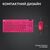 Клавиатура Logitech G PRO X TKL Lightspeed Tactile USB UA Magenta (920-012159), изображение 8 Клавиатура Logitech G PRO X TKL Lightspeed Tactile USB UA Magenta (920-012159), изображение 8