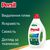 Гель для стирки Persil Active Gel Deep Clean 990 мл (9000101599060), изображение 4 Гель для стирки Persil Active Gel Deep Clean 990 мл (9000101599060), изображение 4