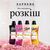 Кондиционер для белья Silan Supreme Romance 1012 мл (9000101579666), изображение 5 Кондиционер для белья Silan Supreme Romance 1012 мл (9000101579666), изображение 5