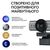 Веб-камера Logitech MX Brio 705 for Business 4K Graphite (960-001530), изображение 8 Веб-камера Logitech MX Brio 705 for Business 4K Graphite (960-001530), изображение 8