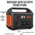 Зарядная станция Jackery Explorer 1000EU, изображение 4 Зарядная станция Jackery Explorer 1000EU, изображение 4