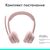 Наушники Logitech Zone 300 Bluetooth Rose (981-001412), изображение 10 Наушники Logitech Zone 300 Bluetooth Rose (981-001412), изображение 10