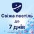 Кондиционер для белья Lenor Пробуждение весны 850 мл (8006540890066), изображение 4 Кондиционер для белья Lenor Пробуждение весны 850 мл (8006540890066), изображение 4