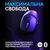 Мышка Logitech G309 Lightspeed Wireless/Bluetooth Black (910-007199), изображение 3 Мышка Logitech G309 Lightspeed Wireless/Bluetooth Black (910-007199), изображение 3