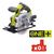 Дисковая пила Ryobi Ryobi ONE+ RWSL1801M (без АКБ и ЗУ) (5133001164), изображение 3 Дисковая пила Ryobi Ryobi ONE+ RWSL1801M (без АКБ и ЗУ) (5133001164), изображение 3