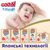 Подгузники GOO.N Premium Soft 5-9 кг Размер 3 M на липучках 64 шт (F1010101-154), изображение 8 Подгузники GOO.N Premium Soft 5-9 кг Размер 3 M на липучках 64 шт (F1010101-154), изображение 8