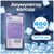 Аккумулятор холода Thermo 400 гр (2211019308010), изображение 3 Аккумулятор холода Thermo 400 гр (2211019308010), изображение 3