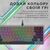 Клавіатура GamePro MK141R Red Swich Low Profile RGB USB Dark Gray (MK141R), зображення 12 Клавіатура GamePro MK141R Red Swich Low Profile RGB USB Dark Gray (MK141R), зображення 12