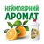 Средство для ручного мытья посуды Fairy Нежные руки Чайное дерево и Мята 450 мл (4015400956358), изображение 4 Средство для ручного мытья посуды Fairy Нежные руки Чайное дерево и Мята 450 мл (4015400956358), изображение 4