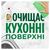 Средство для ручного мытья посуды Fairy Нежные руки Чайное дерево и Мята 450 мл (4015400956358), изображение 5 Средство для ручного мытья посуды Fairy Нежные руки Чайное дерево и Мята 450 мл (4015400956358), изображение 5
